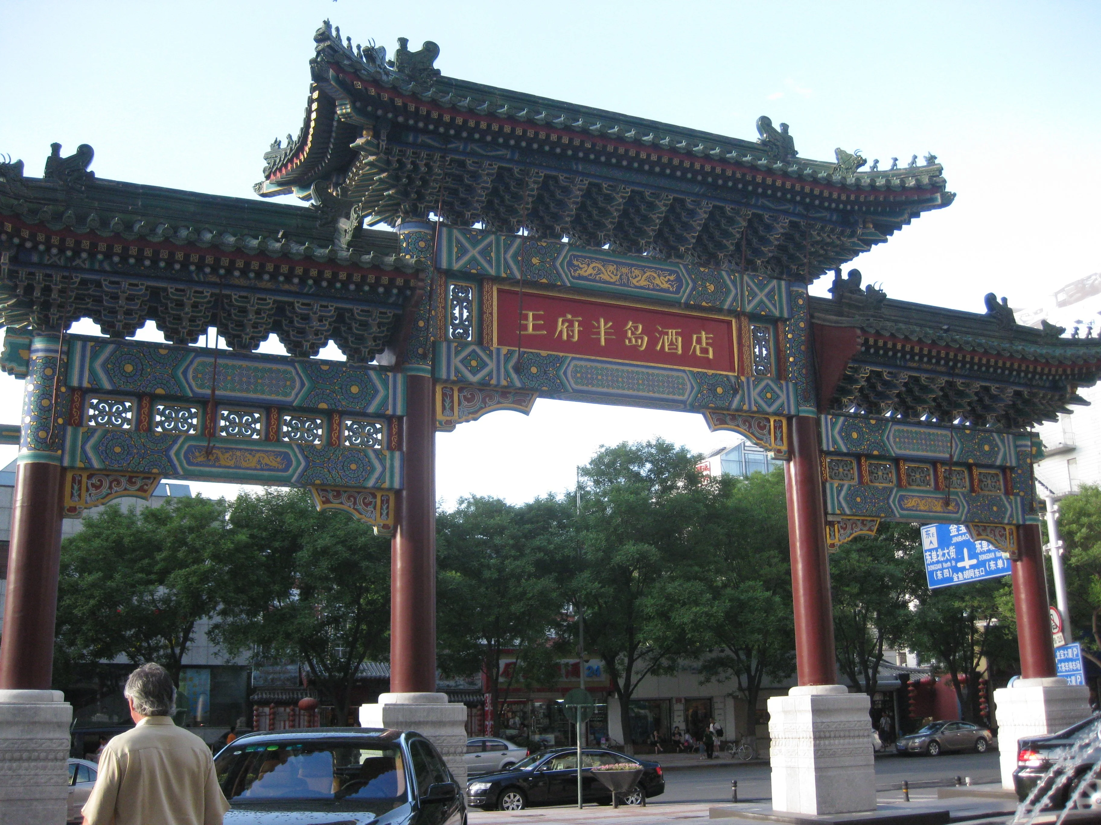 Peninsula Hotel Beijing China