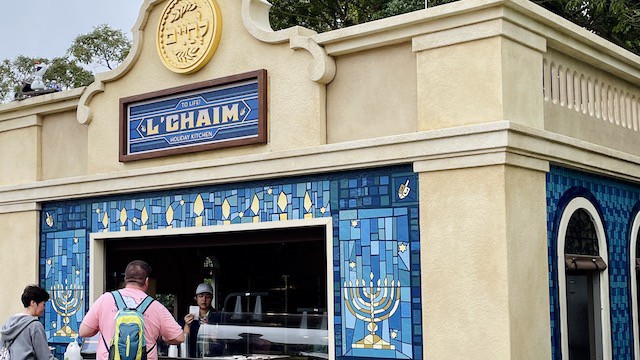 See why the L'Chaim holiday kitchen gets a thumbs down at Epcot